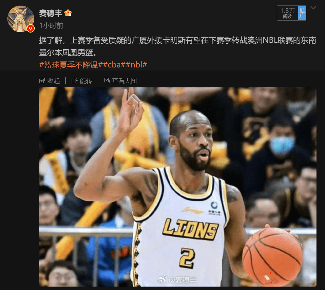 法甲:水货外援找到工作！差点成为周琦队友法甲，曾是法甲MVP