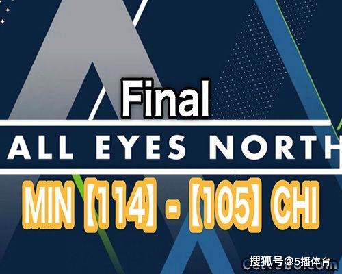 168新体育-NBA季前赛：森林狼以114-105战胜公牛,爱德华兹19分,武切维奇21分