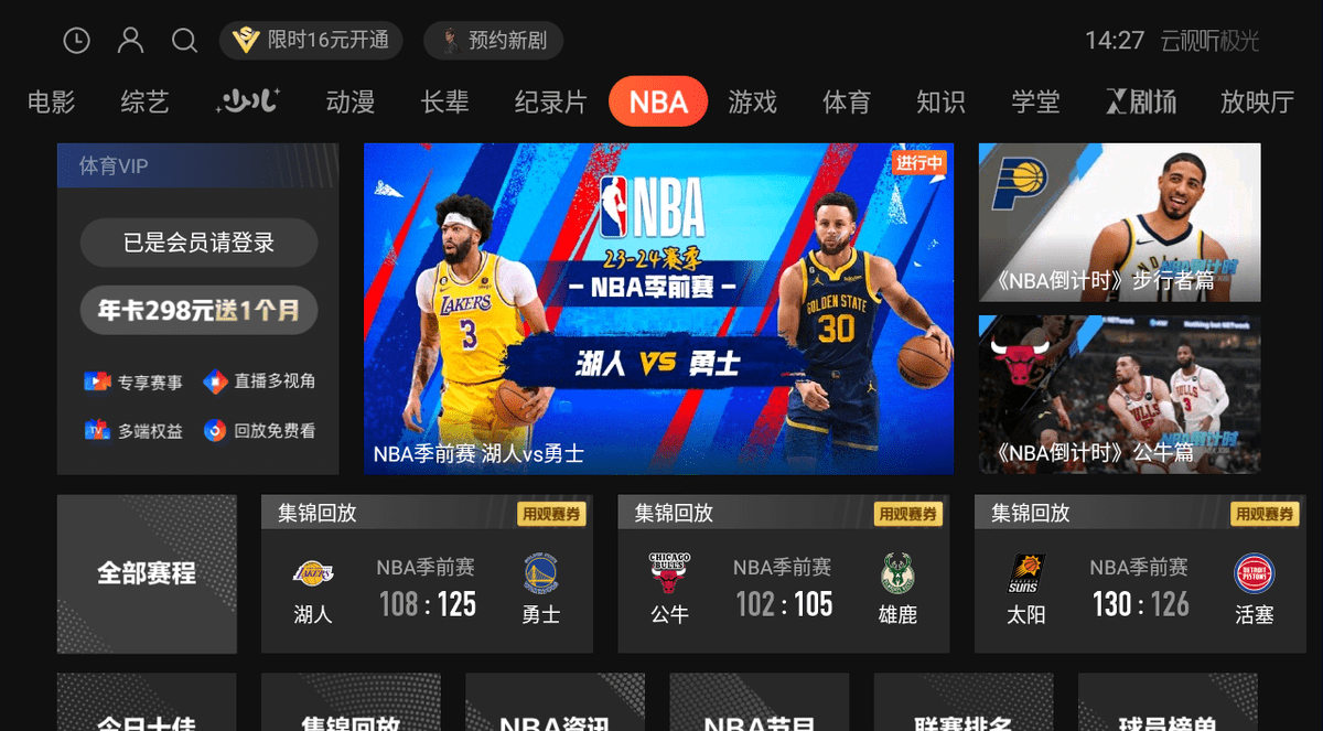 NBA:NBA新赛季来了！揭幕战湖人战掘金NBA，保罗战旧主太阳