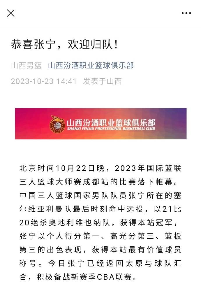 男篮:中国男篮大喜讯男篮，张宁为姚明争光！奥运夺冠有望，张镇麟可重获重用