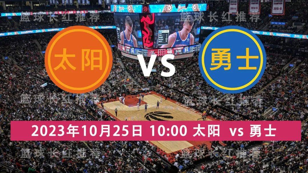 NBA:NBA 10月25日 太阳 vs 勇士 新赛季开始