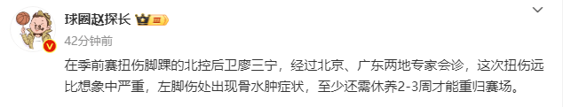 男篮:北控男篮坏消息！闵鹿蕾爱徒遭遇重伤男篮，确定第一阶段报销