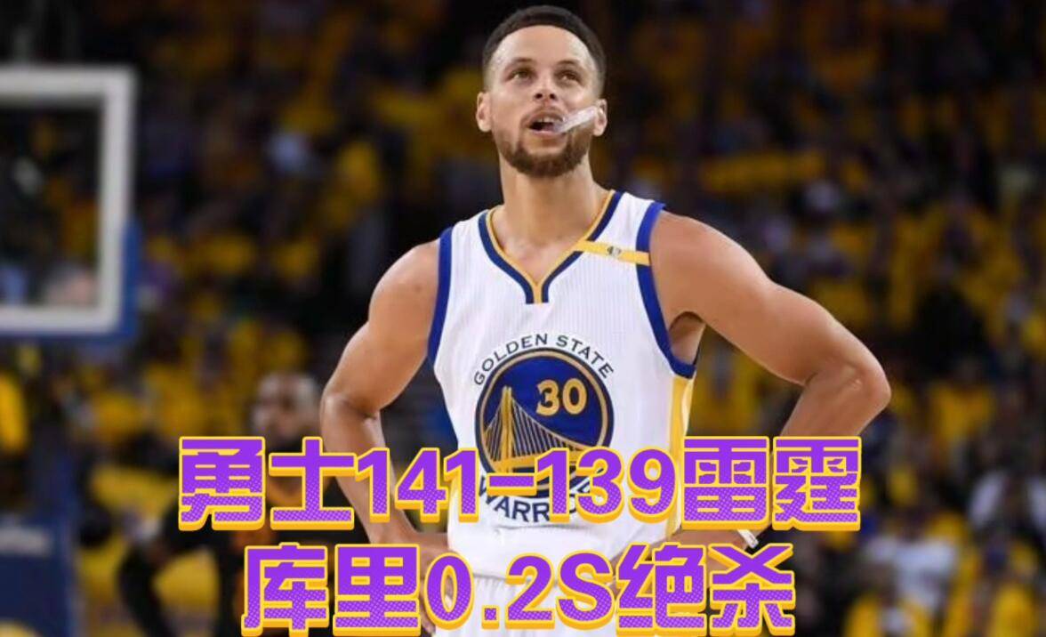 NBA:23-24赛季NBA勇士141:139雷霆NBA，如何评价这场比赛？