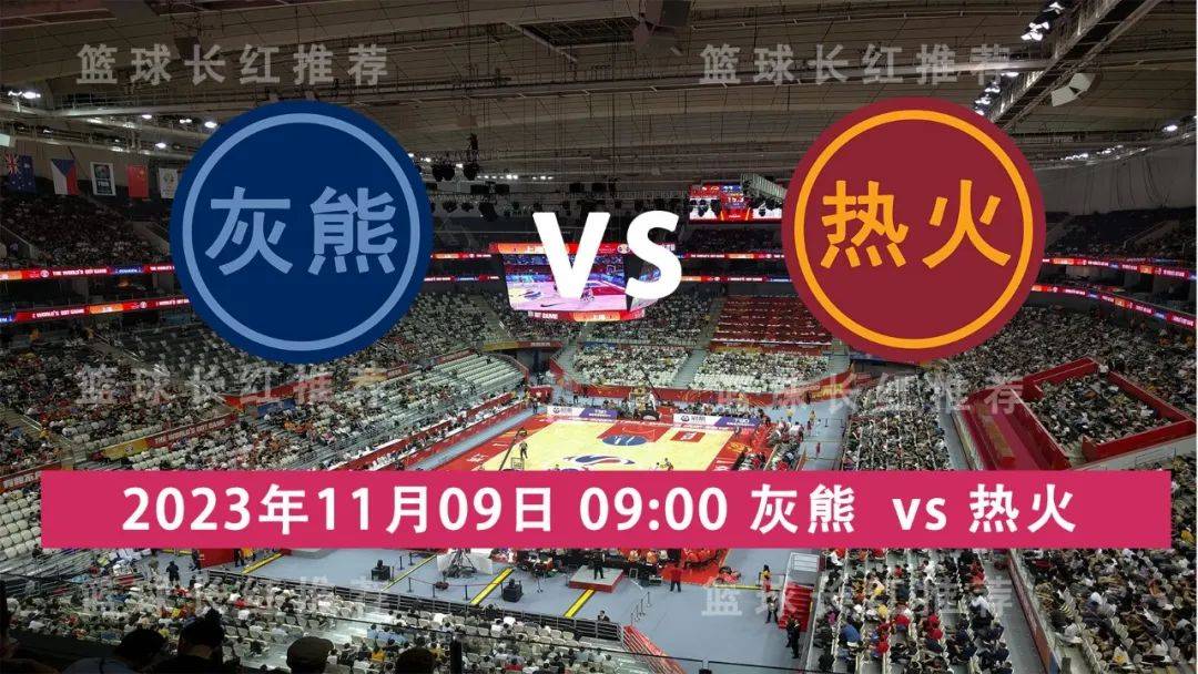 NBA:NBA 11月09日 灰熊 vs 热火