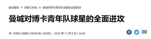 西甲:恭喜曼城西甲，西甲飞翼来投，瓜迪奥拉钦点，击败巴萨，1500万截胡