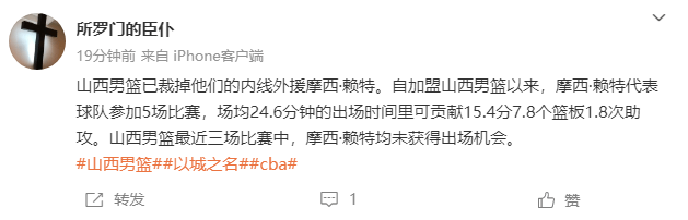 男篮:正式确定！山西男篮裁掉赖特男篮，杨学增不养混子外援