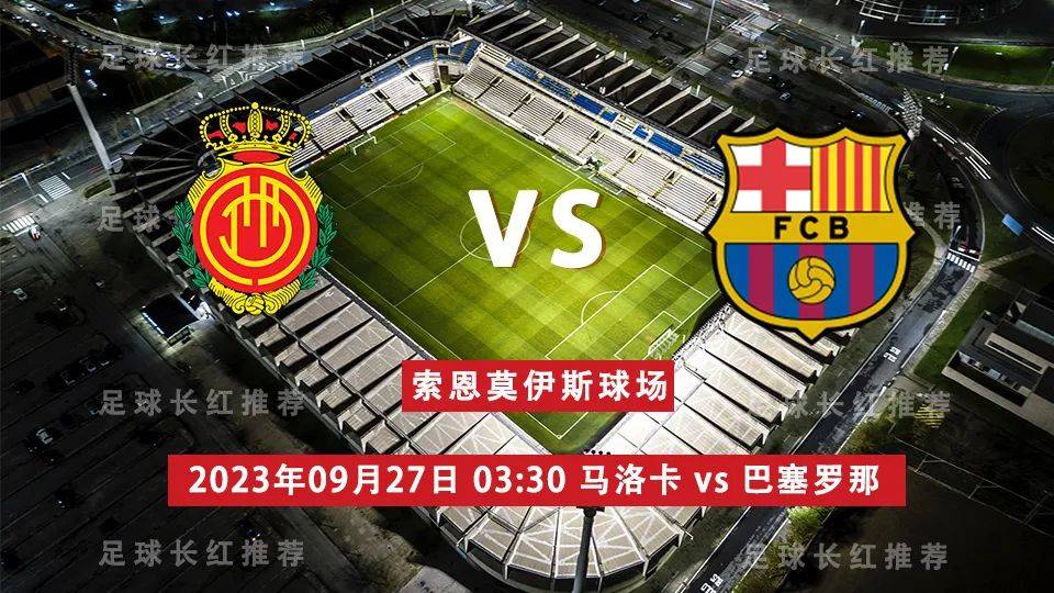 西甲:西甲 09月27日 马洛卡 vs 巴塞罗那