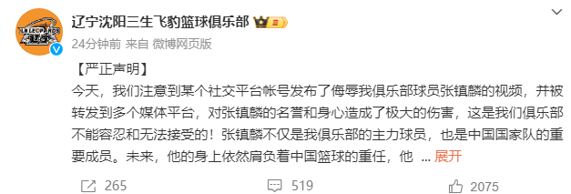 男篮:CBA最新消息！张镇麟遭网曝男篮，朱芳雨谈引援，郑祺龙加盟浙江男篮