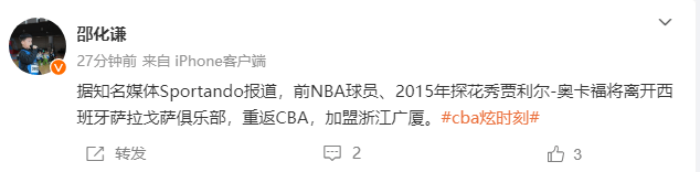 168新体育-正式官宣！NBA探花秀加盟浙江广厦，携手胡金秋冲击总冠军