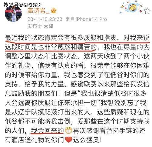 男篮:闹剧结束男篮！高诗岩重返山东男篮一队 期待触底反弹