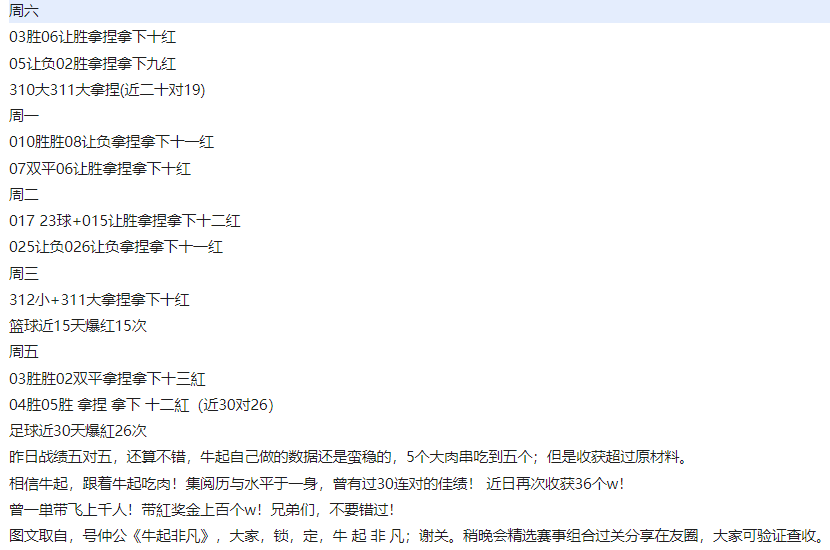 法甲:蒙彼利埃VS布雷斯特 法甲近预析十六紅