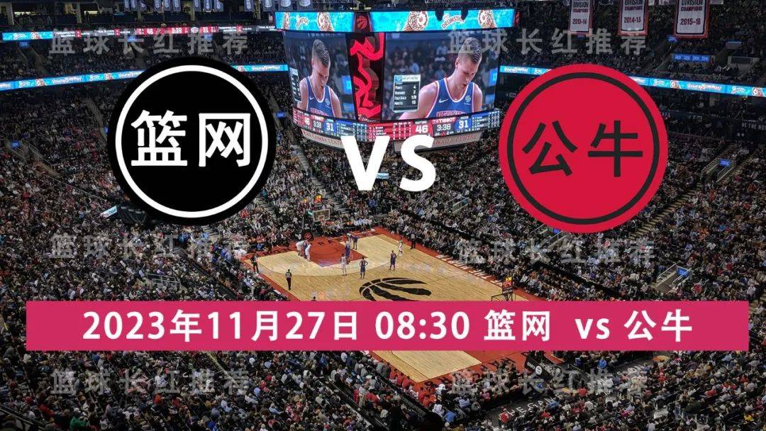 NBA:NBA 11月27日 篮网 vs 公牛