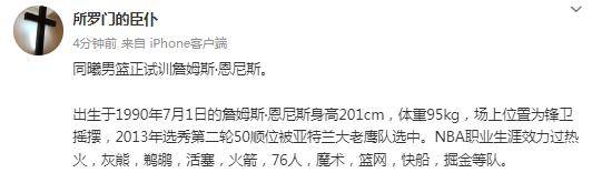 NBA:有意补强前锋NBA！南京男篮试训13年NBA二轮秀 今年夏天场均30+10+5