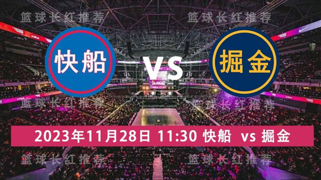 NBA:NBA 11月28日 快船 vs 掘金 周一高飞