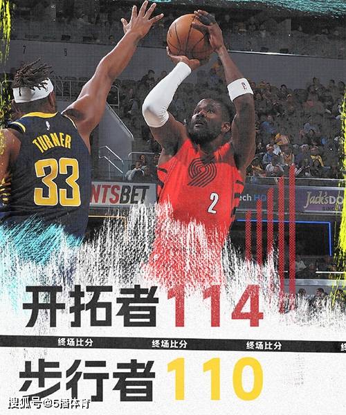 168新体育-NBA常规赛：开拓者114-110力克步行者,格兰特34+7,哈利伯顿33+9