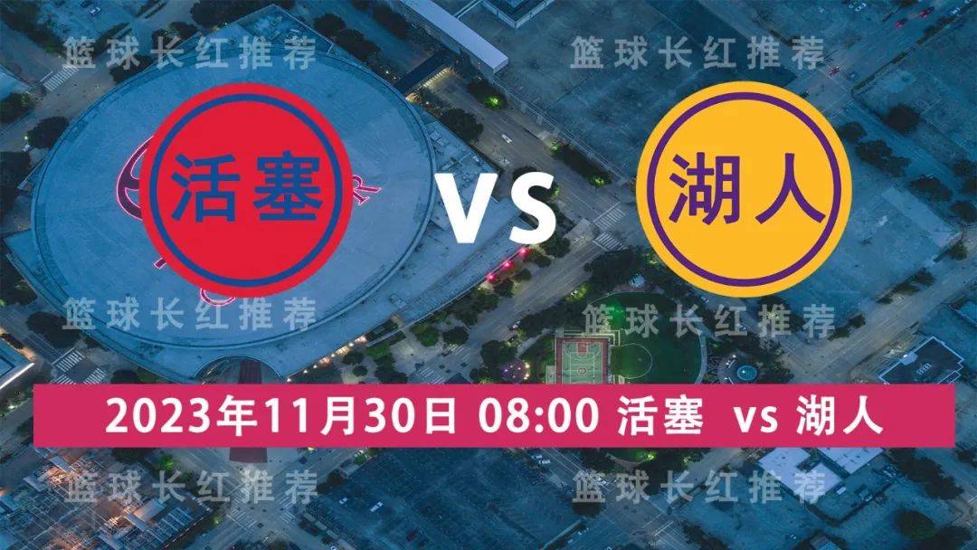 168新体育-NBA 11月30日 活塞 vs 湖人 极限反弹