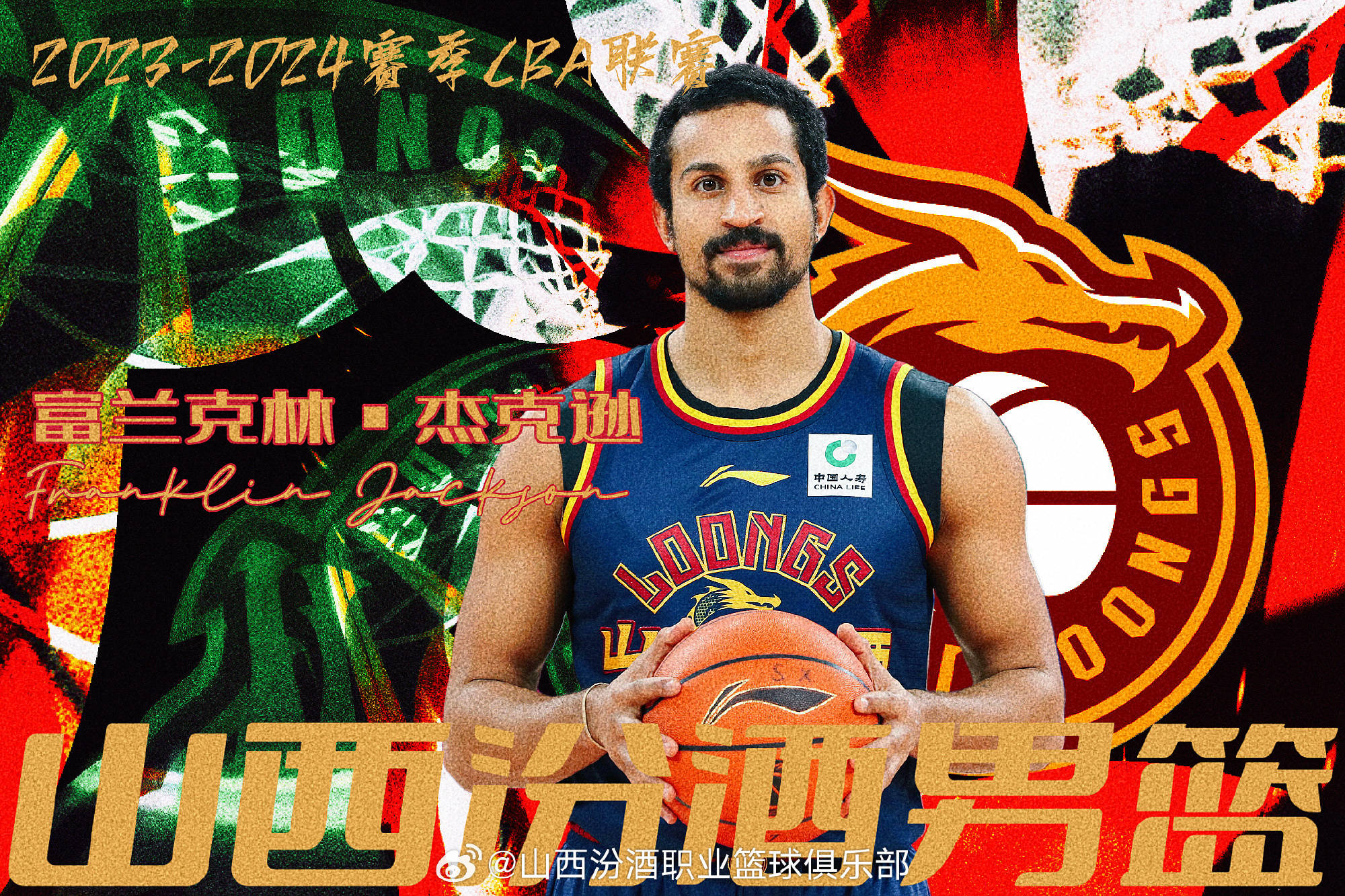 168新体育-官宣！山西签约富兰克林-杰克逊 曾效力于NBA多支球队