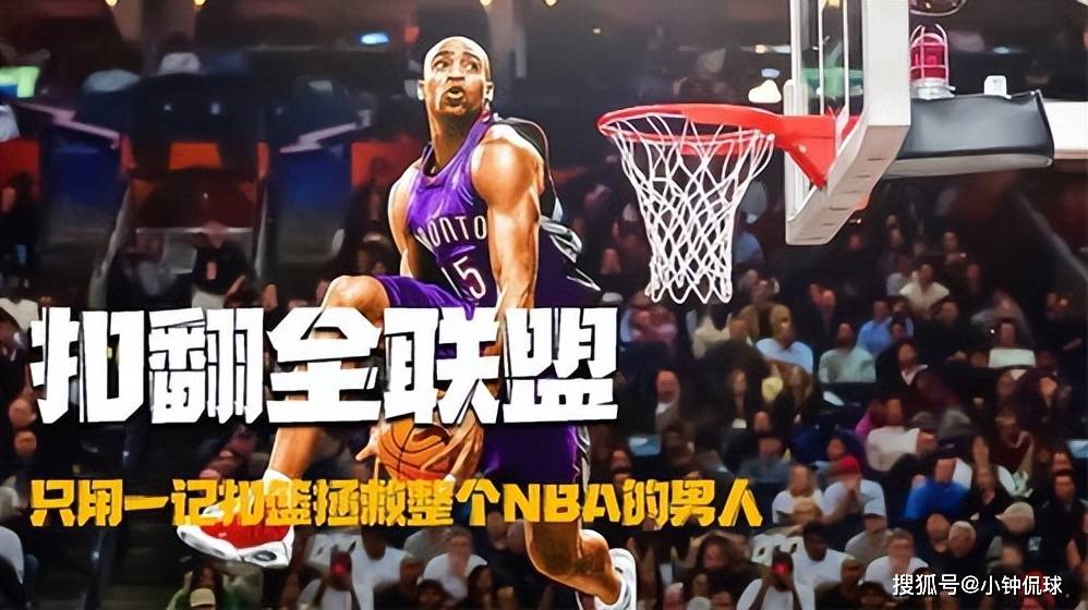 NBA:没有总冠军NBA，没有MVP，扣篮王卡特有资格进入NBA名人堂吗？