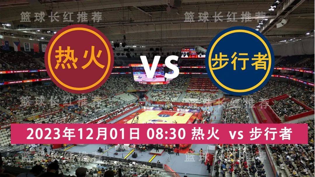 NBA:NBA 12月01日 热火 vs 步行者