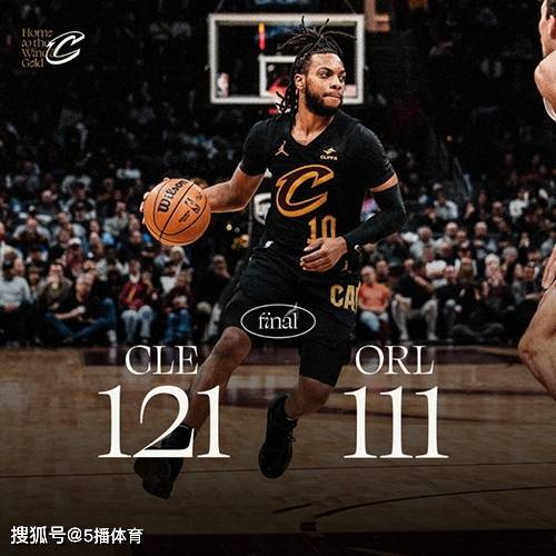 NBA:NBA战况：骑士121-111击败魔术 米切尔35+7+6 班凯罗空砍42分