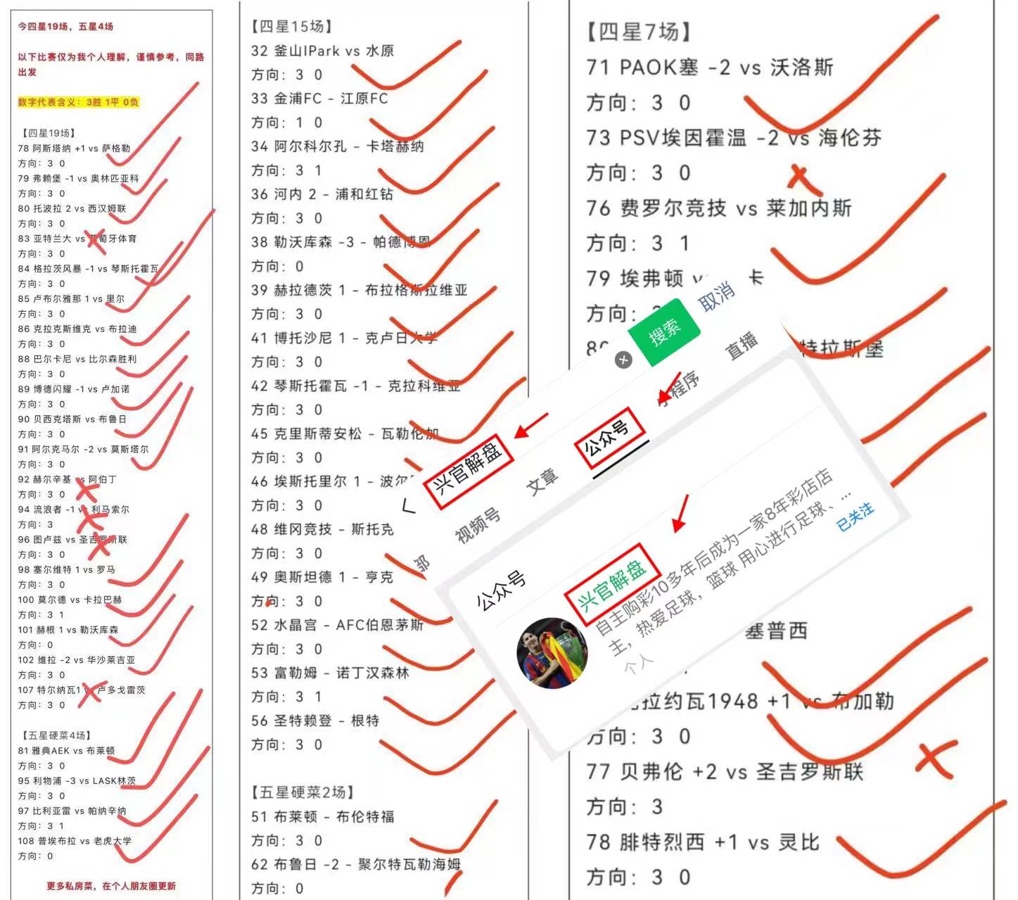 168新体育-法甲 巴黎圣日尔曼 VS 南特