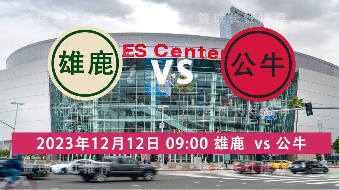 NBA:NBA 12月12日 雄鹿 vs 公牛