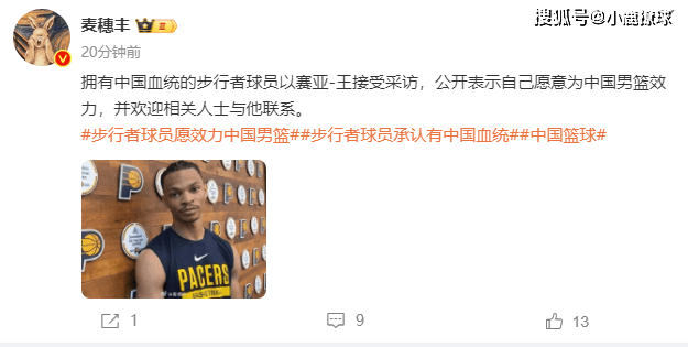 NBA:正式确定！又一NBA强援愿意为中国男篮效力NBA，携手李凯尔让人期待