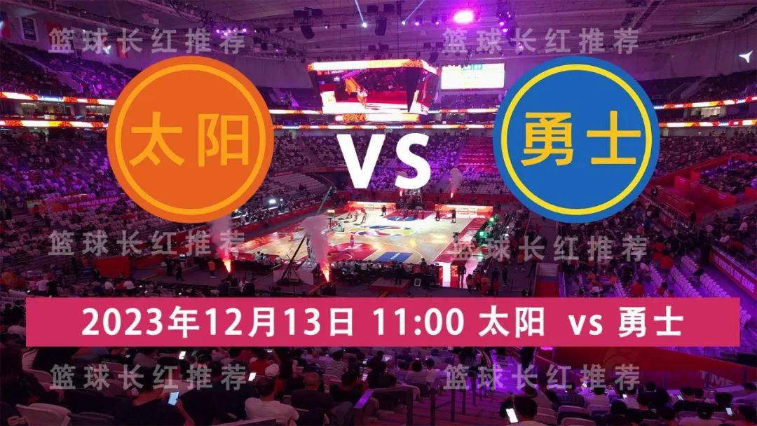 NBA:NBA 12月13日 太阳 vs 勇士