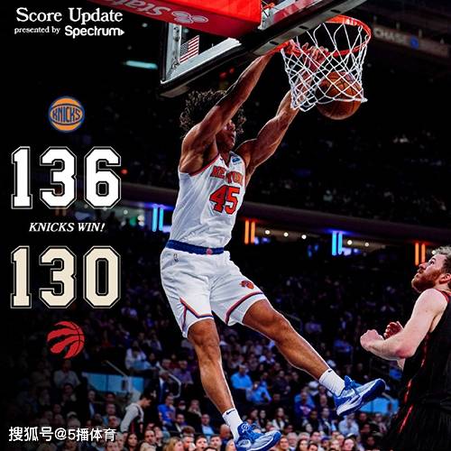 168体育网-NBA战况：尼克斯136-130战胜猛龙 兰德尔34+8 阿努诺比29分