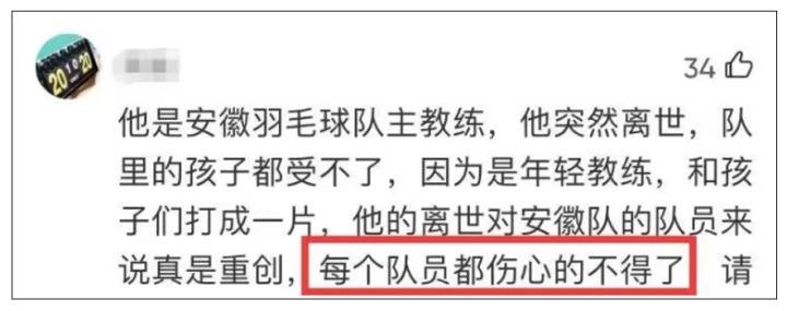 羽毛球:前羽毛球国手于小渝意外溺亡羽毛球，年仅31岁