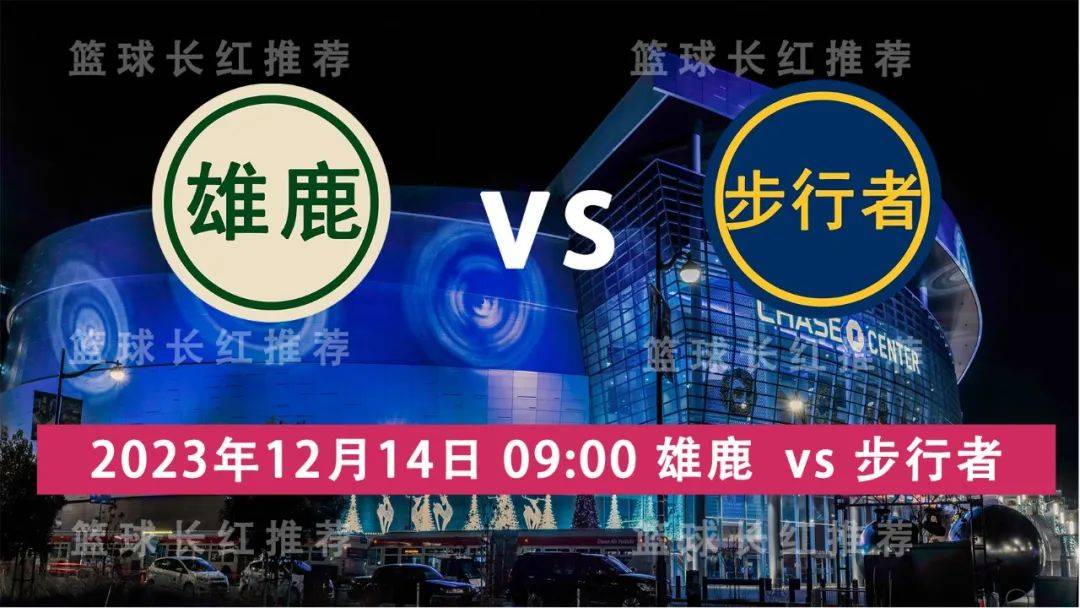 NBA:NBA 12月14日 雄鹿 vs 步行者