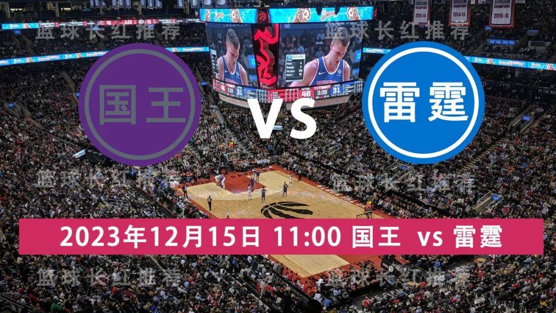 NBA:NBA 12月15日 国王 vs 雷霆