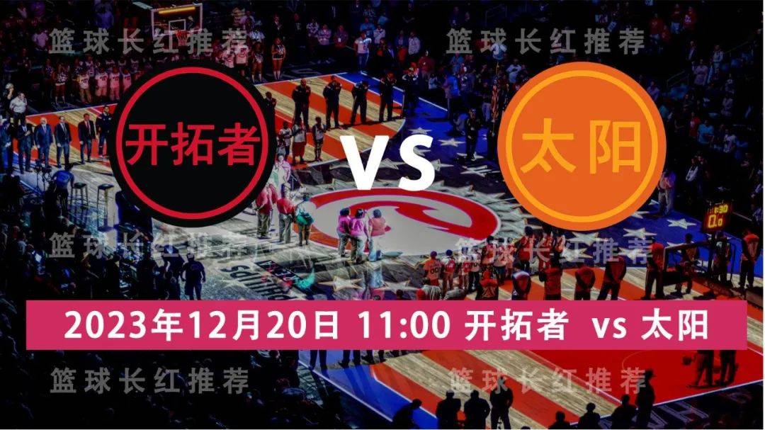 168体育网：NBA 12月20日 开拓者 vs 太阳