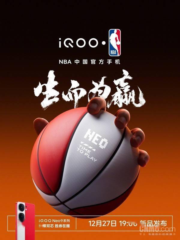 168体育网：iQOO成为NBA中国官方合作伙伴！Neo9成NBA官方机