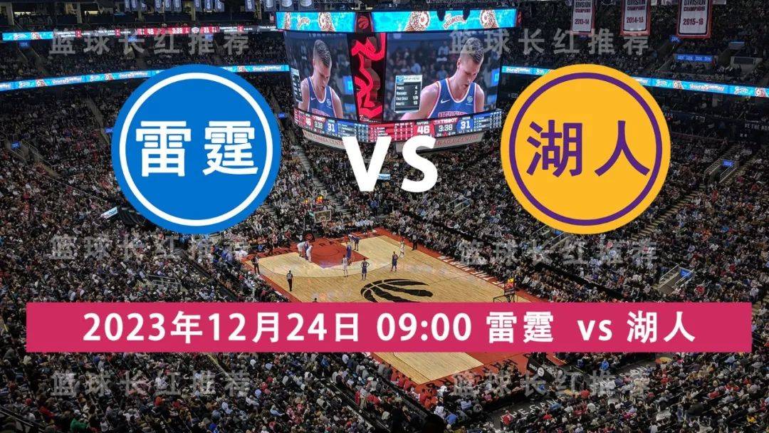 168体育网：NBA 12月24日 雷霆 vs 湖人