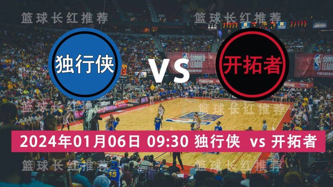 168体育网：NBA 01月06日 独行侠 vs 开拓者 极限反弹