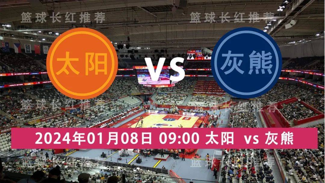 168体育网：NBA 01月08日 太阳 vs 灰熊