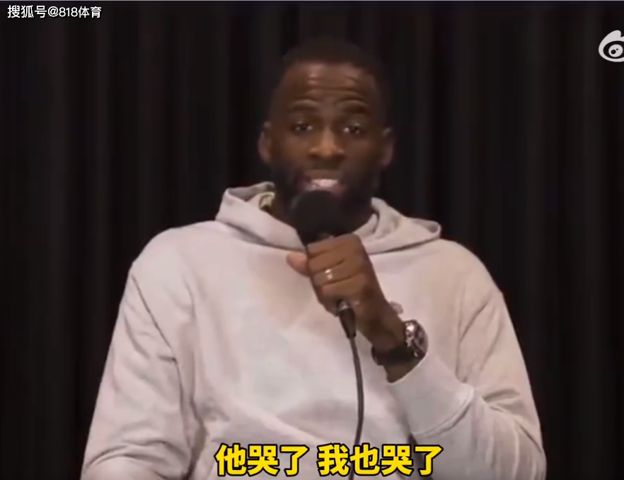 NBA:追梦:NBA我被NBA禁赛科尔来我家看望我 在后院科尔哭了我也哭了