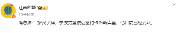 男篮:正式签约！2米11大外援加盟宁波男篮男篮，阿的江引进三外援冲季后赛