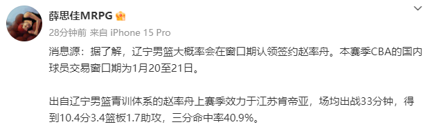 男篮:大手笔签约！曝国字号锋线加盟辽宁男篮男篮，携手张镇麟冲击总冠军