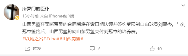 男篮:正式离队！山西男篮潜力锋线被裁掉男篮，或投奔西热力江重新证明自己