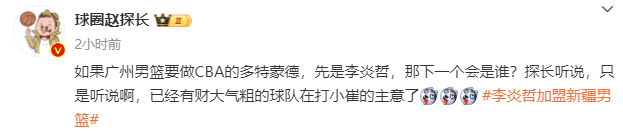 男篮:曝多支球队哄抢崔永熙！郭士强无能为力男篮，广州男篮面临推倒重建