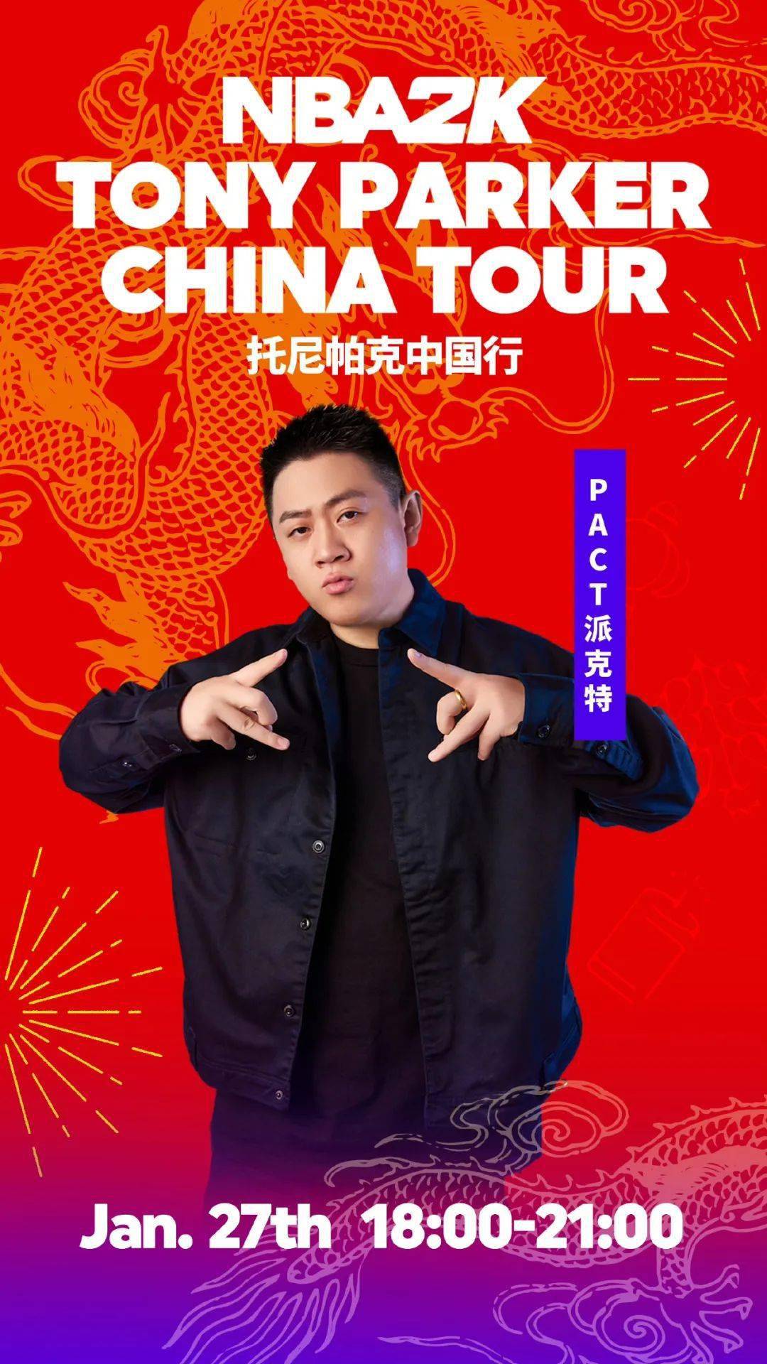 168体育网：又有Rapper要联动NBA球星了！还有中国明星登陆NBA全明星！