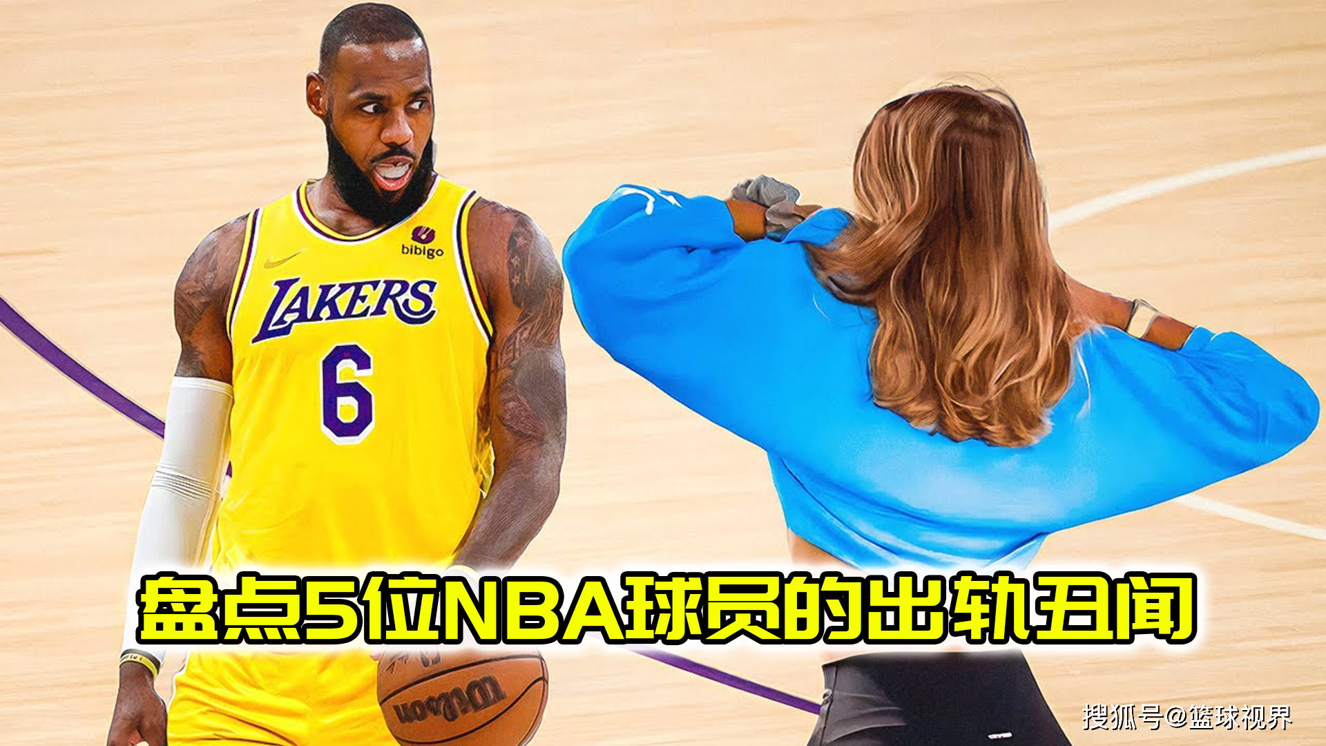 168体育网：NBA球员被富婆包养竟然还敢出轨，盘点5位NBA球员的出轨丑闻