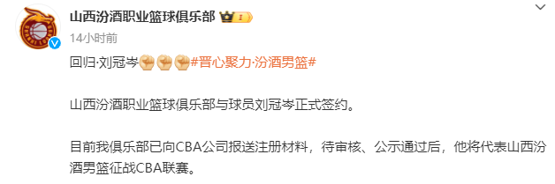 男篮:正式官宣！CBA防守大闸加盟山西男篮男篮，能否成为救火奇兵？