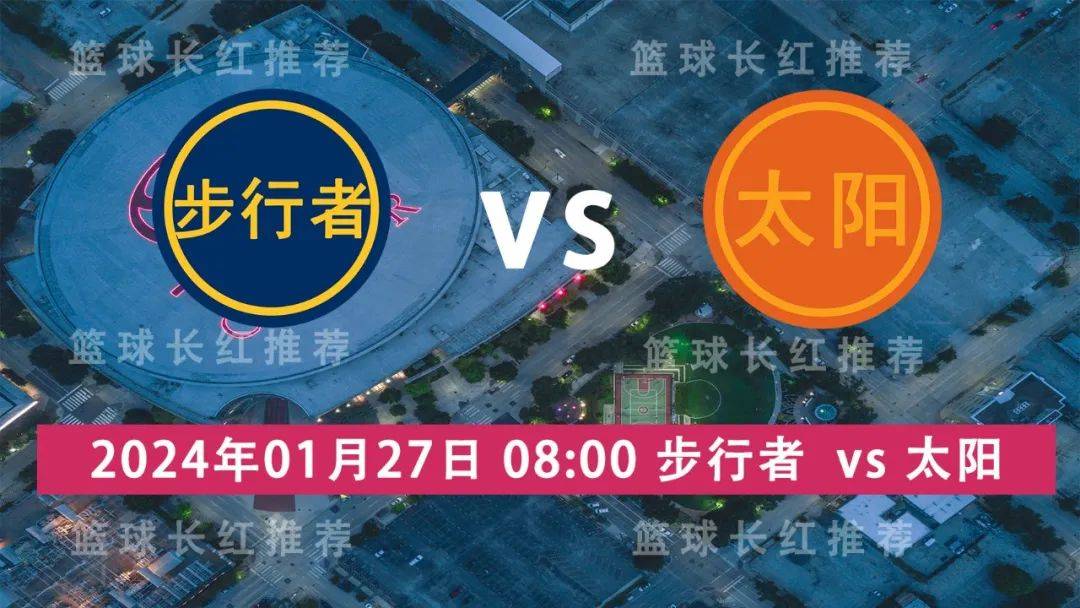 168体育网：NBA 01月27日 步行者 vs 太阳