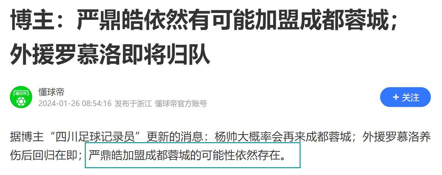 西甲:武汉三镇要被挖空西甲了 之前是韦世豪跟谢鹏飞 这次轮到西甲留洋名宿