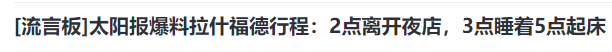 西甲:再见曼联！倒贴100万薪资西甲，也送走，转投西甲，穆里尼奥没说错