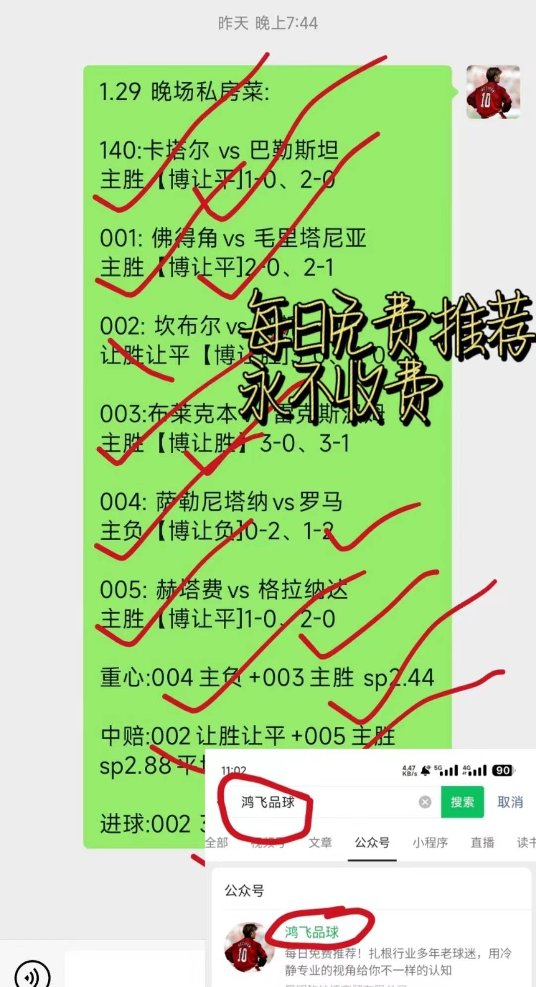 西甲:周三001 西甲 巴塞罗那VS奥萨苏纳 赛前解析