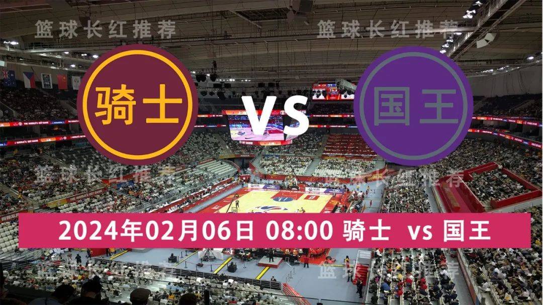 NBA:NBA 02月06日 骑士 vs 国王